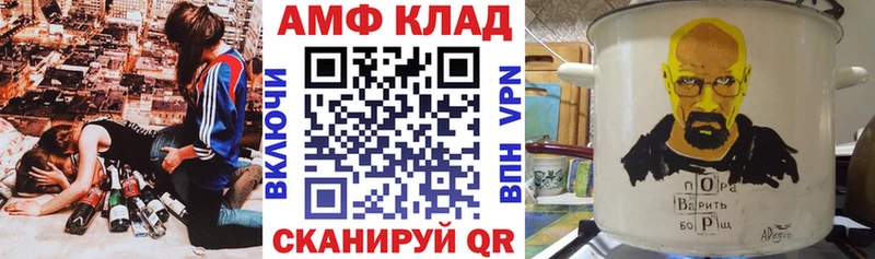 закладка  Ачхой-Мартан  Амфетамин 98% 
