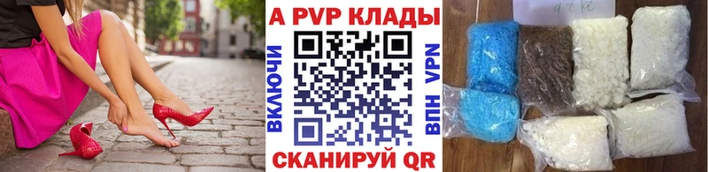 Alfa_PVP Crystall Ачхой-Мартан