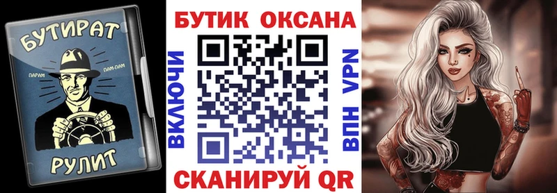 MEGA ссылки Ачхой-Мартан БУТИРАТ 1.4BDO цены