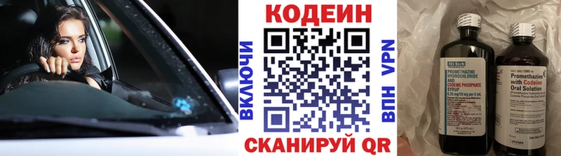 Codein напиток Lean (лин)  Ачхой-Мартан 