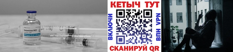 КЕТАМИН ketamine  Ачхой-Мартан 