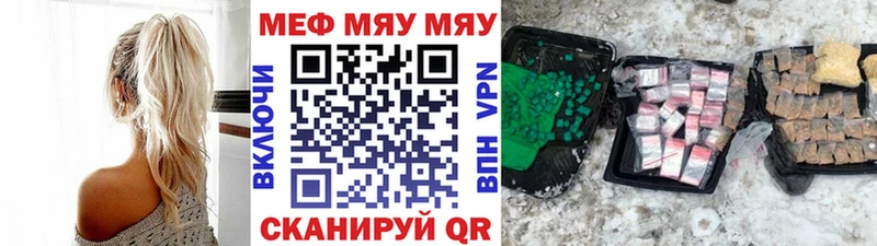 МЯУ-МЯУ VHQ  Ачхой-Мартан 