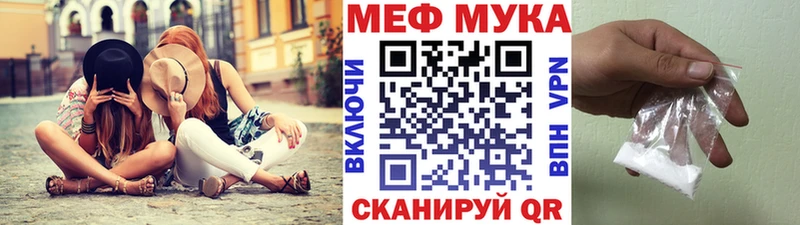 Меф мука Ачхой-Мартан