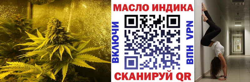 где можно купить   ОМГ ОМГ ссылки  Дистиллят ТГК THC oil  Ачхой-Мартан 